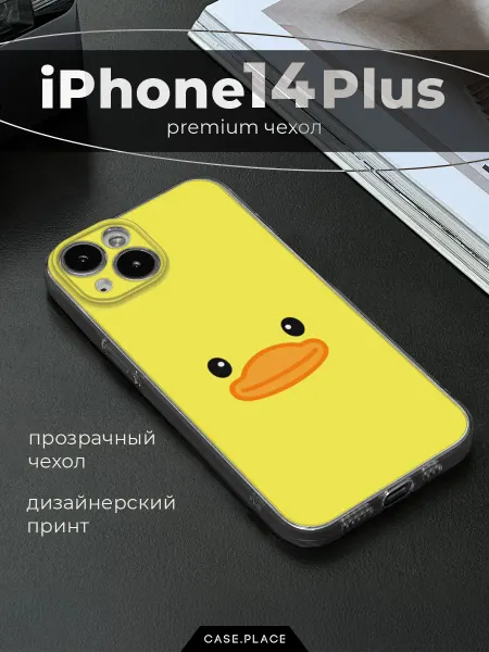 Case Place Чехол на iPhone 14 Plus лимонный