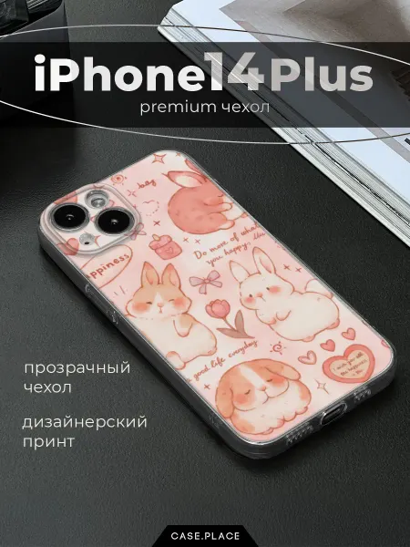 Case Place Чехол на iPhone 14 Plus милый