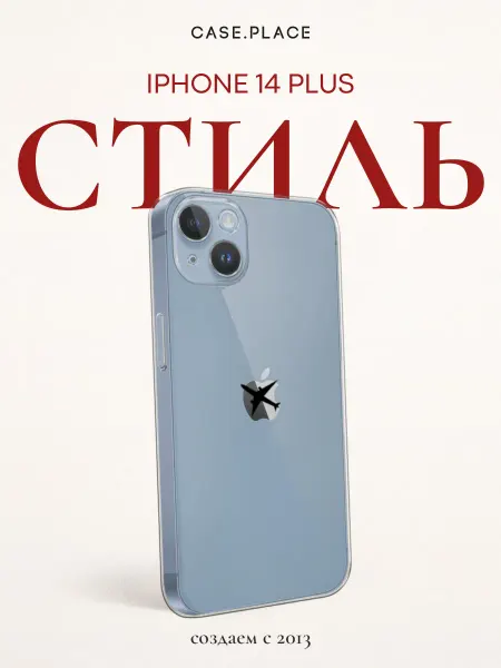 Case Place Чехол на iPhone 14 Plus самолет