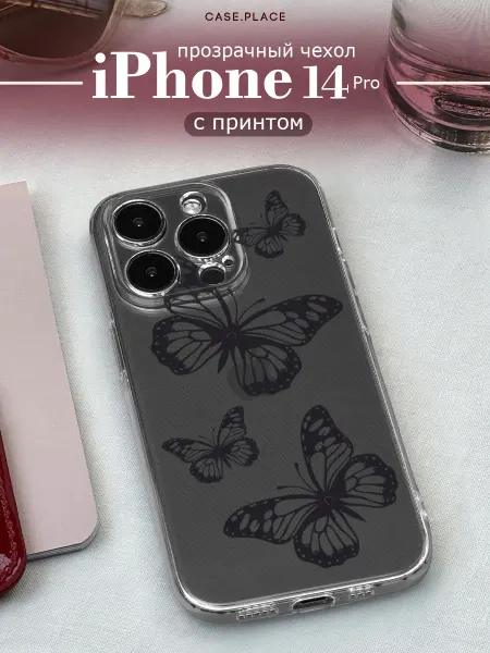 Case Place Чехол на iPhone 14 Pro с бабочками