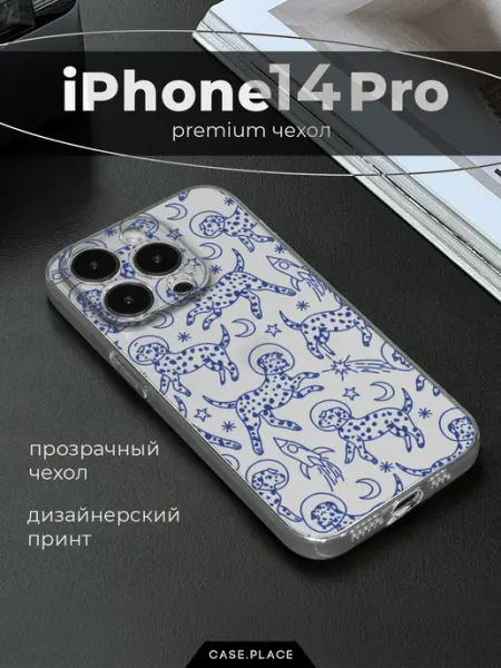 Case Place Чехол на iPhone 14 Pro космос