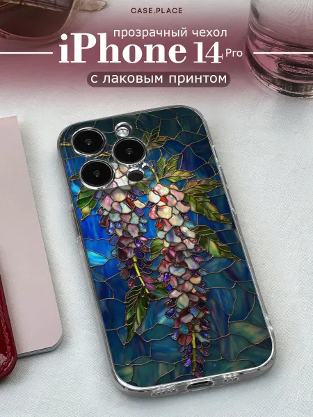 Case Place Чехол на iPhone 14 Pro красивый