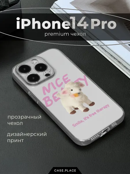 Case Place Чехол на iPhone 14 Pro с надписями