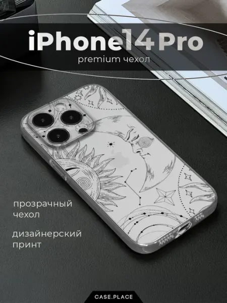 Case Place Чехол на iPhone 14 Pro необычный