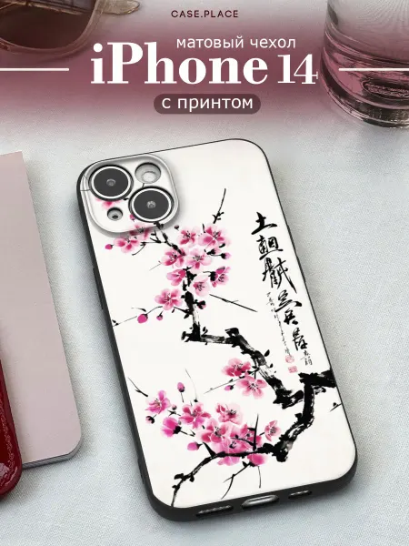 Case Place Матовый чехол на iPhone 14 сакура