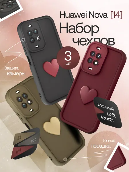 CaseCraft Чехол на Huawei Nova 14