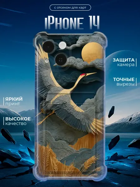 Joker Mobile Чехол для iPhone 14 с картой