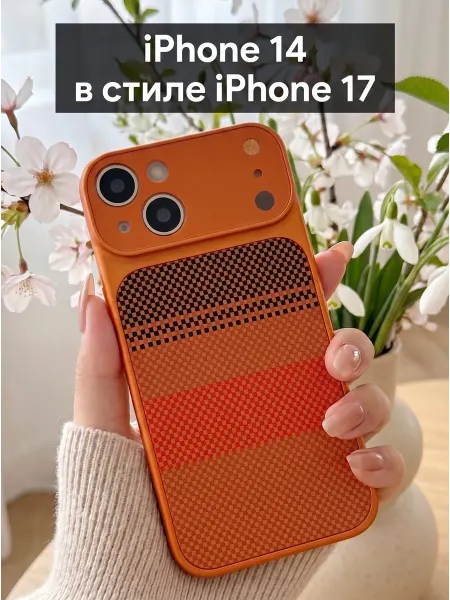 Orangeman Чехол на iPhone 14 c magsafe матовый с вставкой