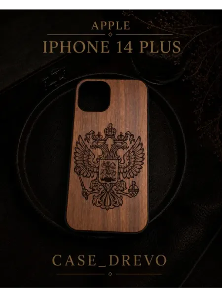 Case_Drevo Деревянный чехол на IPhone 14+