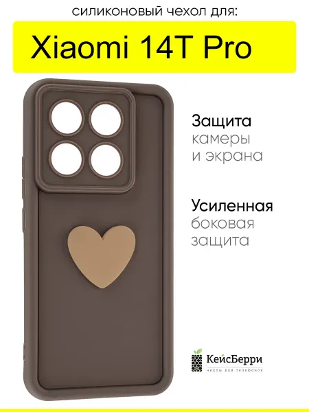 КейсБерри. Чехол для Xiaomi 14T Pro, серия Volume 3D