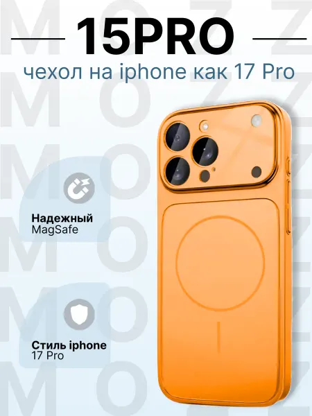 MOZZ Чехол на iPhone 15 Pro как на 17 Pro