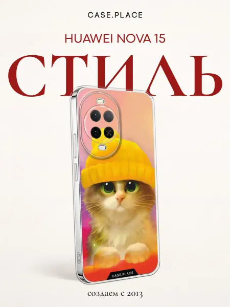 Case Place Чехол на Huawei Nova 15 кот
