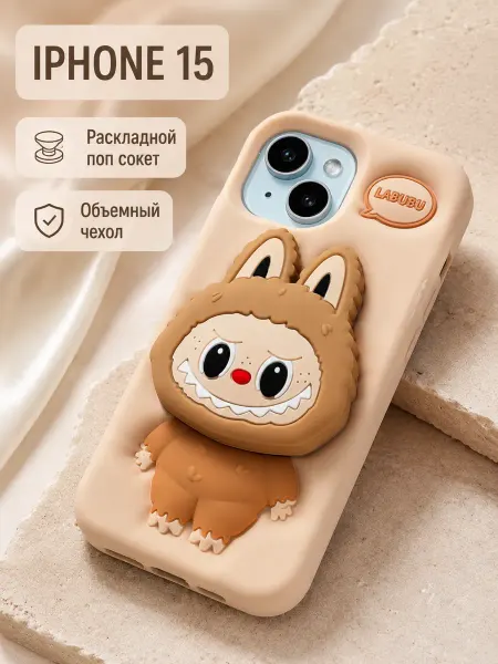 Kitniss Чехол на iphone 15 объемный с подставкой Pop socket