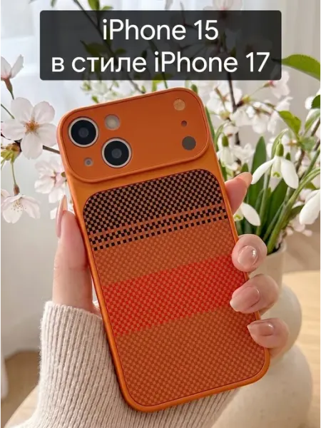 Orangeman Чехол на iPhone 15 c magsafe матовый с вставкой