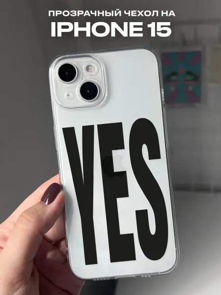 Printari Чехол на iPhone 15