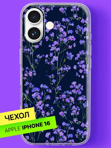 Bloopskin Чехол на iPhone 16 с принтом Фиолетовые ветви