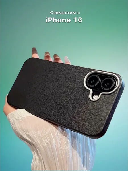 LUXE CASE Чехол на iPhone 16