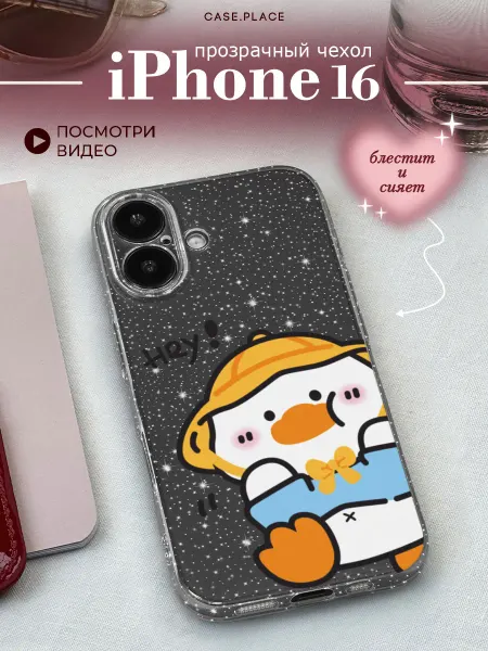 Case Place Чехол на iPhone 16 с уткой