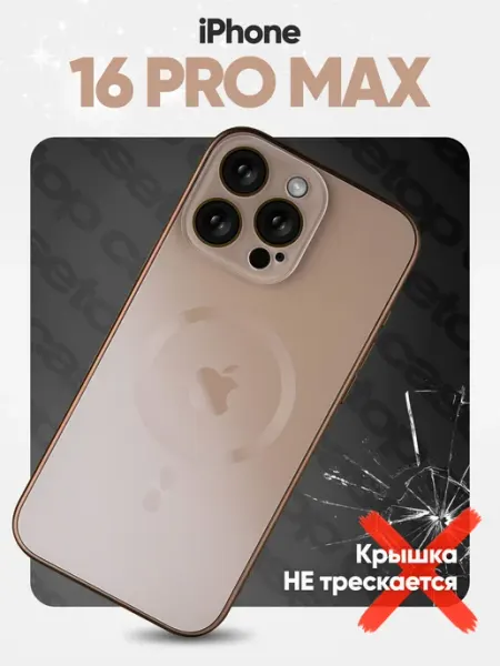 Casetop.premium Чехол на iPhone 16 Pro Max матовый MagSafe