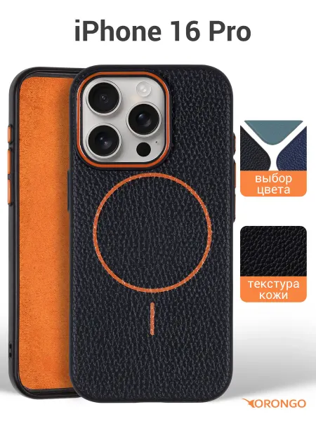 Orongo Чехол на iPhone 16 Pro, Айфон 16 Pro MagSafe