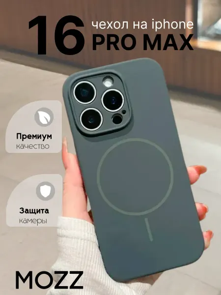 MOZZ Чехол на iPhone 16 Pro Max с защитой камеры