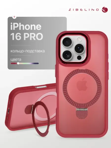 ZIBELINO Чехол на iPhone 16 Pro, Айфон 16 Pro с кольцом подставкой