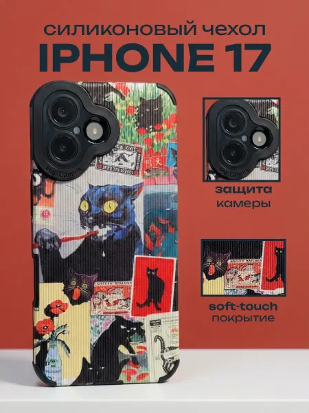 ADrGROUP Чехол на iPhone 17 Черный кот