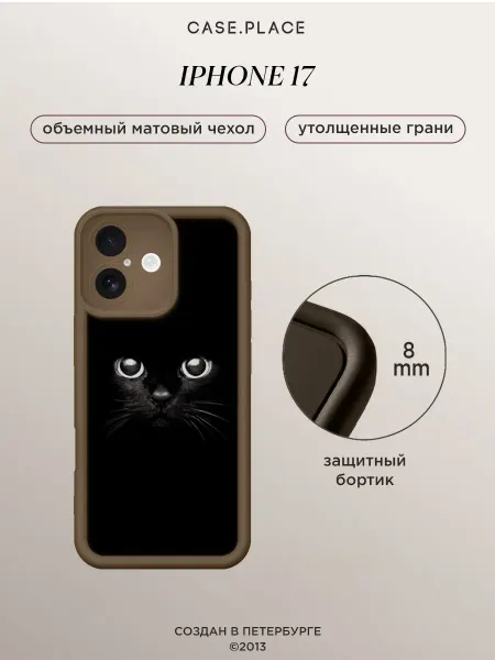 Case Place Чехол на iPhone 17 объемный с принтом кот