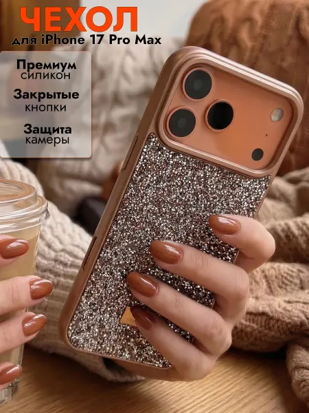ShamStyle Чехол на Iphone 17 Pro Max