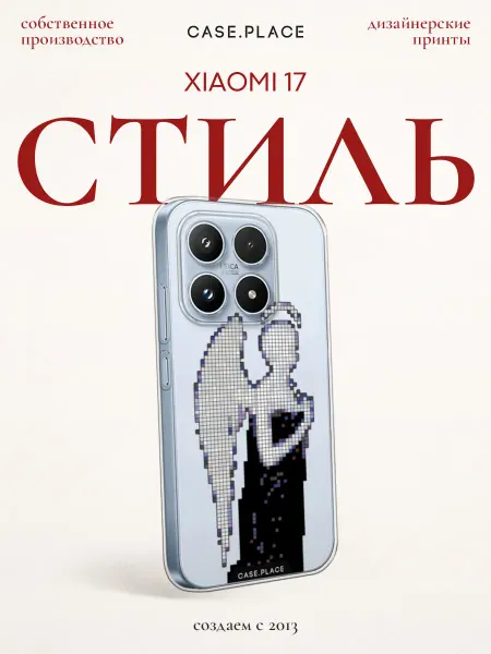 Xiaomi Чехол на 17 ангел