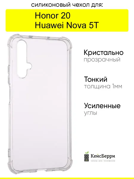 КейсБерри. Чехол для Honor 20 Huawei Nova 5T, серия Alfa