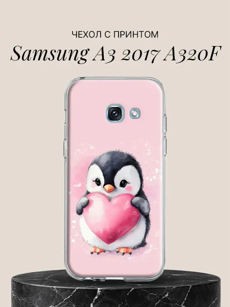 Samsung Чехол на A3 2017 A320F Пингвинёнок с сердцем
