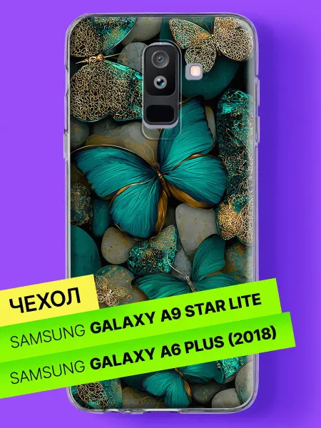 Samsung Чехол на A6+ 2018 A605G с принтом Бирюзовые бабочки