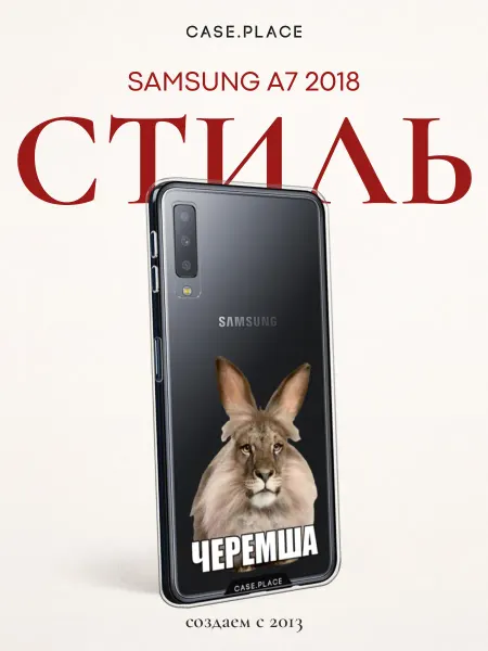 Samsung Чехол на A7 2018 смешной