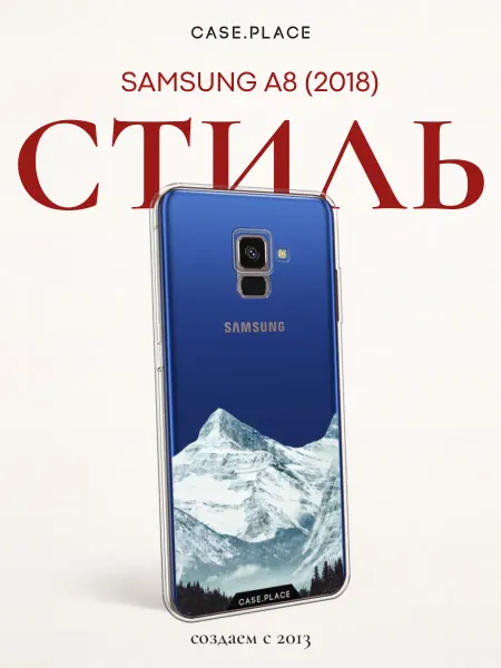 Samsung Чехол на A8 2018 горы