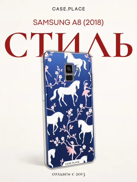 Samsung Чехол на A8 2018 с лошадью