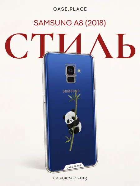 Samsung Чехол на A8 2018 панда