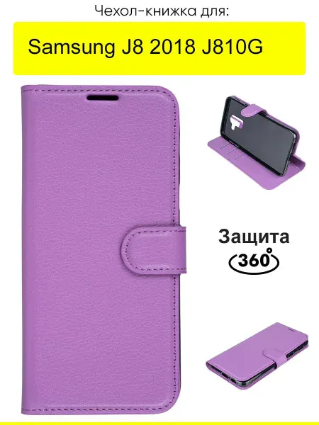 КейсБерри. Чехол для Samsung Galaxy J8 2018 J810G, серия PU