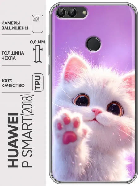 Trendmall Чехол на Huawei P Smart 2018 котик для девушки