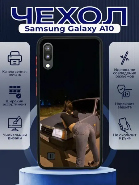 PRINTberries Чехол на SAMSUNG A10 силиконовый с принтом ВАЗ 2109