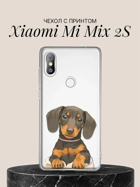 Xiaomi Чехол на Mi Mix 2S с принтом Милый щенок таксы
