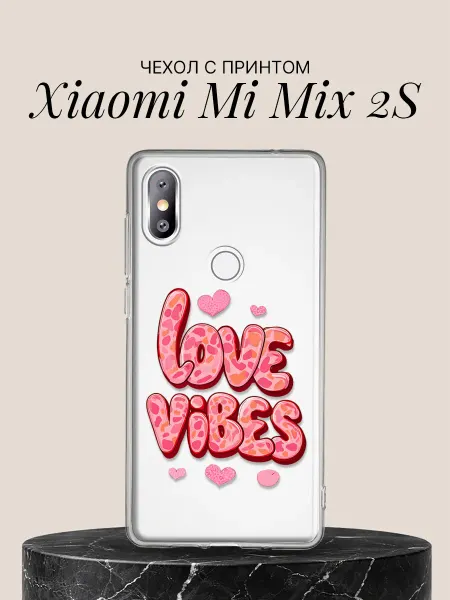 Xiaomi Чехол на Mi Mix 2S Позитивные эмоции надпись