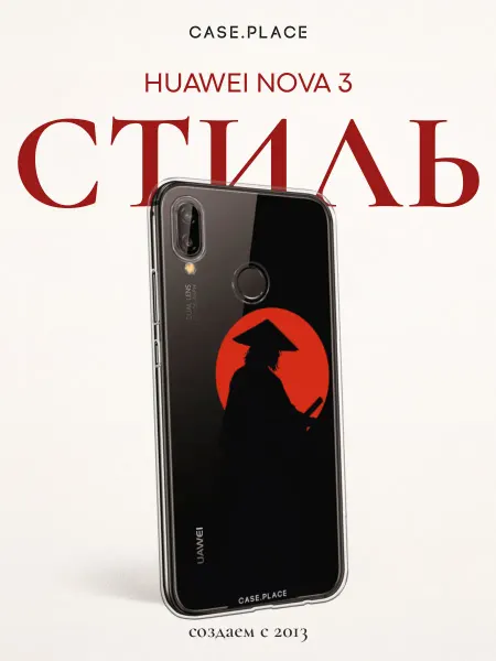 Huawei Чехол на Nova 3 самурай