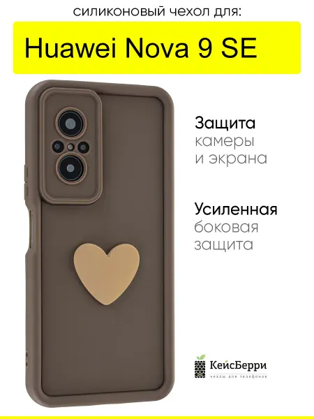 КейсБерри. Чехол для Huawei Nova 9 SE, серия Volume 3D
