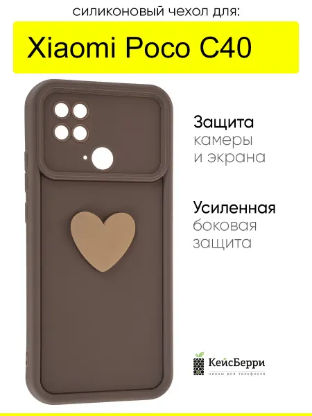 КейсБерри. Чехол для Xiaomi Poco C40, серия Volume 3D