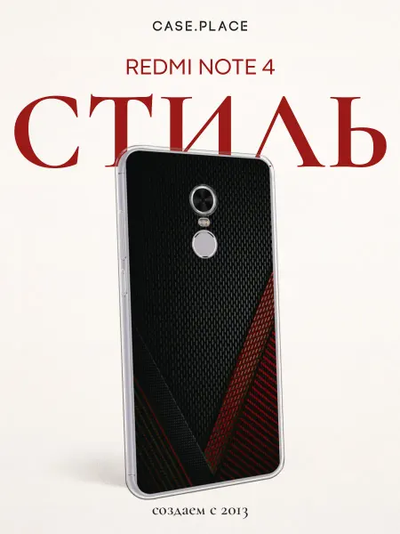 Xiaomi Чехол на Redmi Note 4 карбон