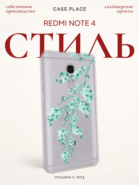 Xiaomi Чехол на Redmi Note 4 сакура