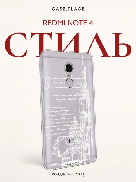 Xiaomi Чехол на Redmi Note 4 эстетичный