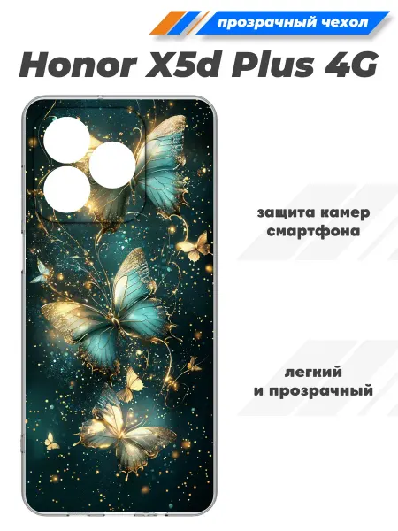 SuperPrint Чехол прозрачный для Honor X5d Plus 4G