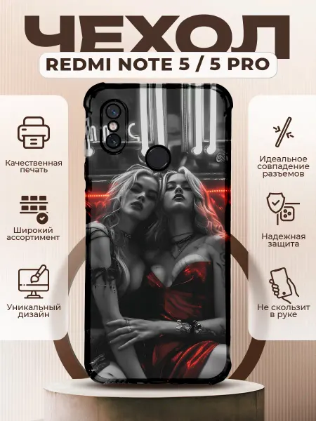 PRINTberries Чехол на REDMI NOTE 5 силиконовый с принтом девушки